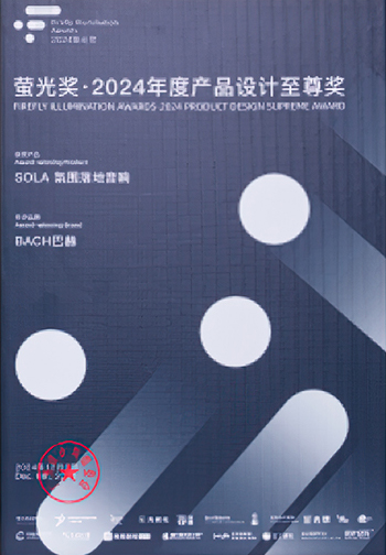 Fluorescent Award • 2024 Product Design Supreme Award