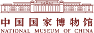 中国国家博物馆.png